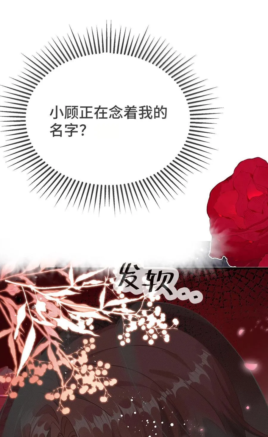 130 继续喊我的名字。17