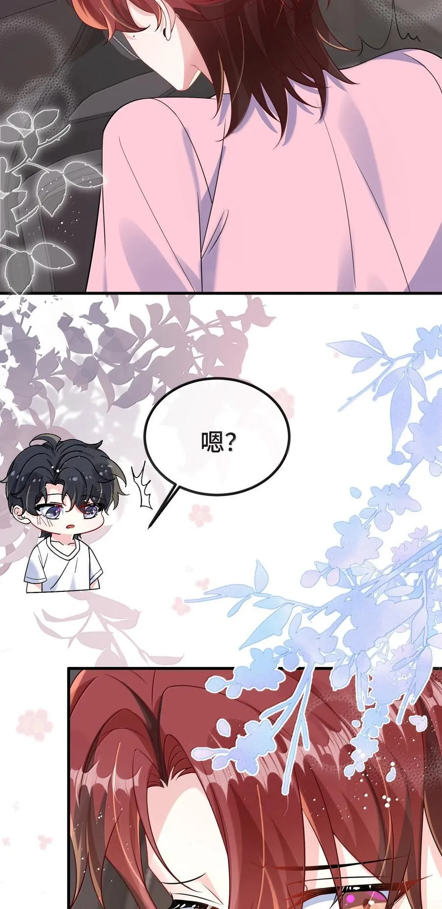 133 怪谁？13