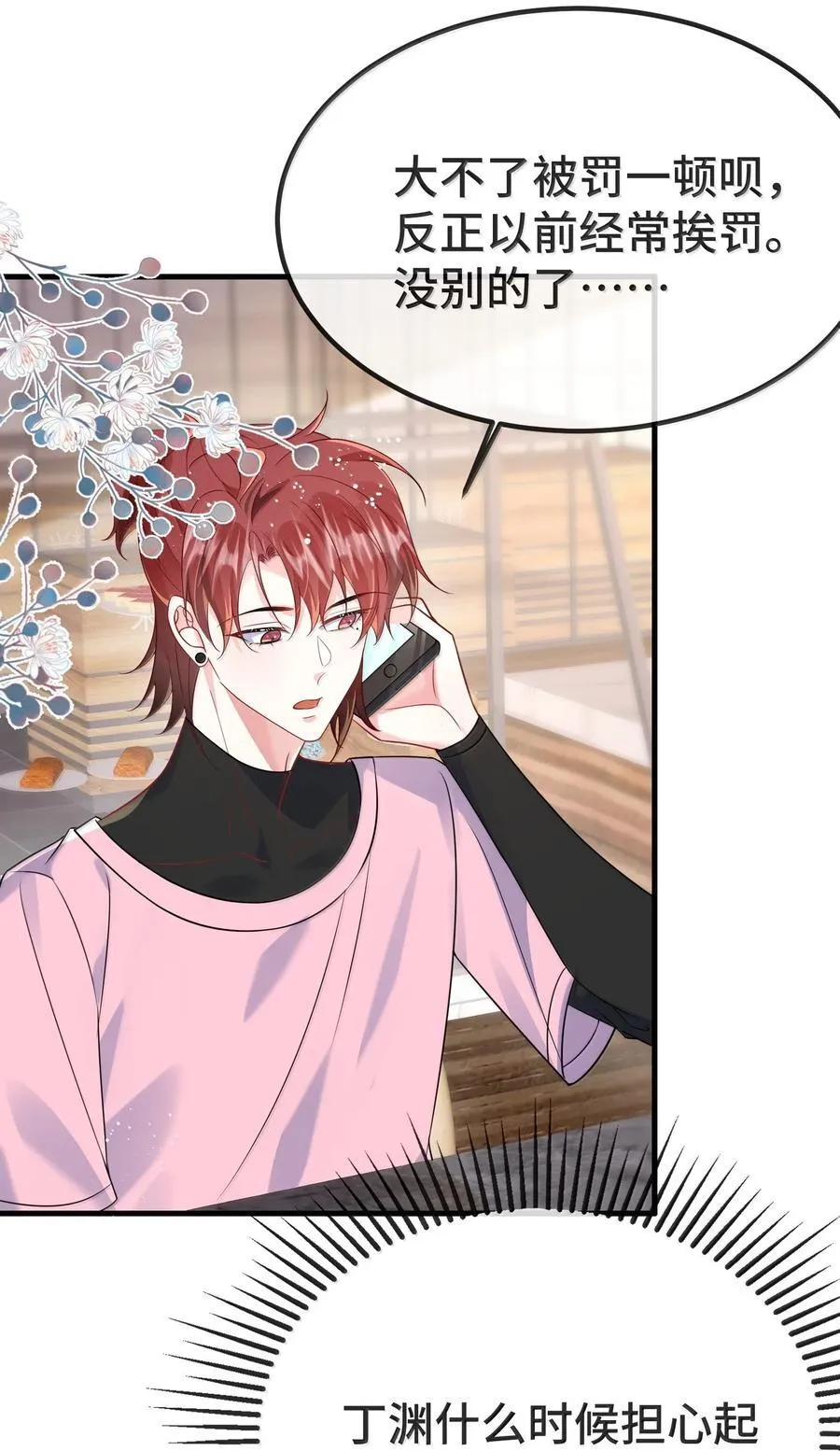 132 药我还不会吃吗？15