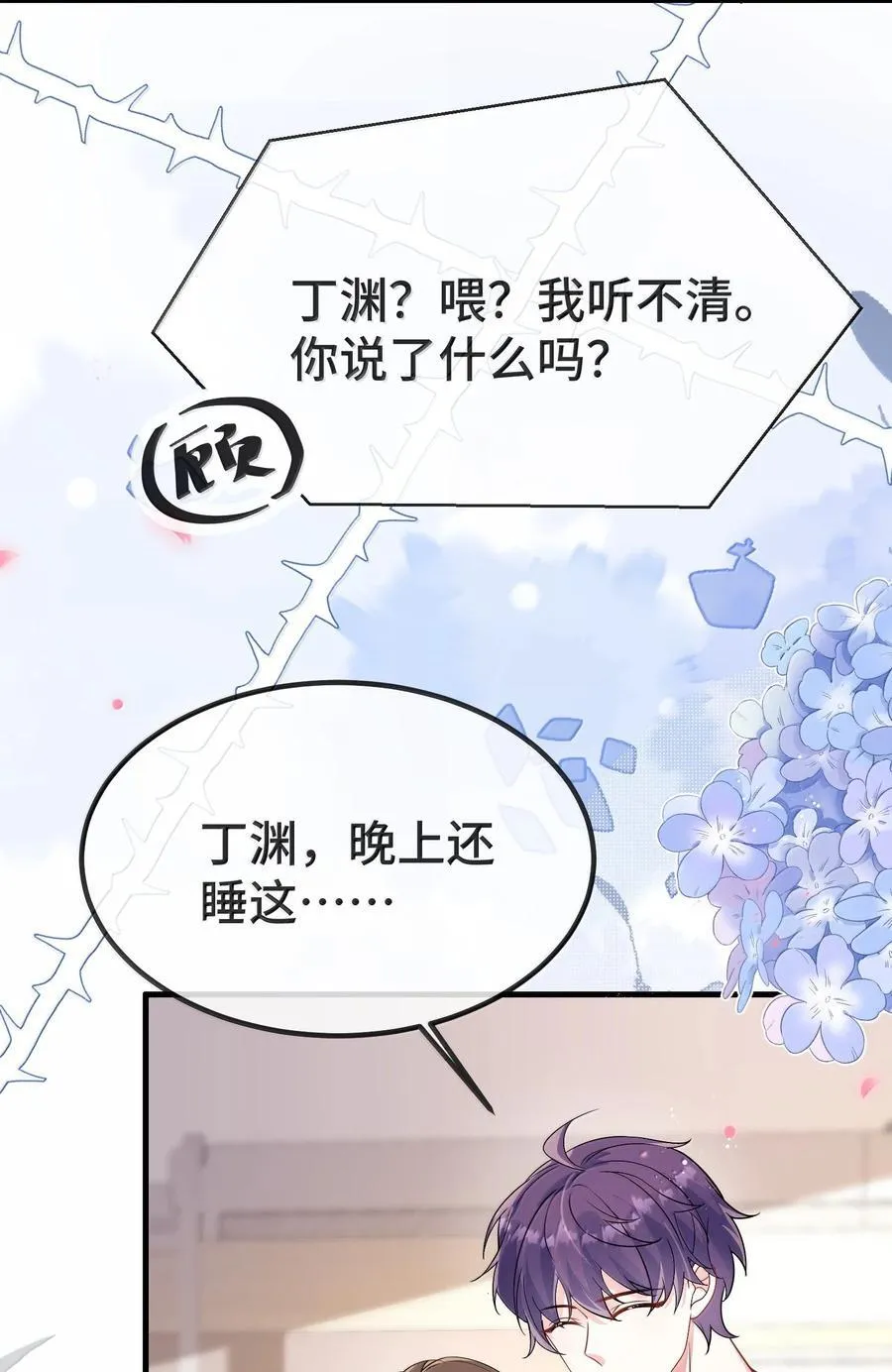 132 药我还不会吃吗？17