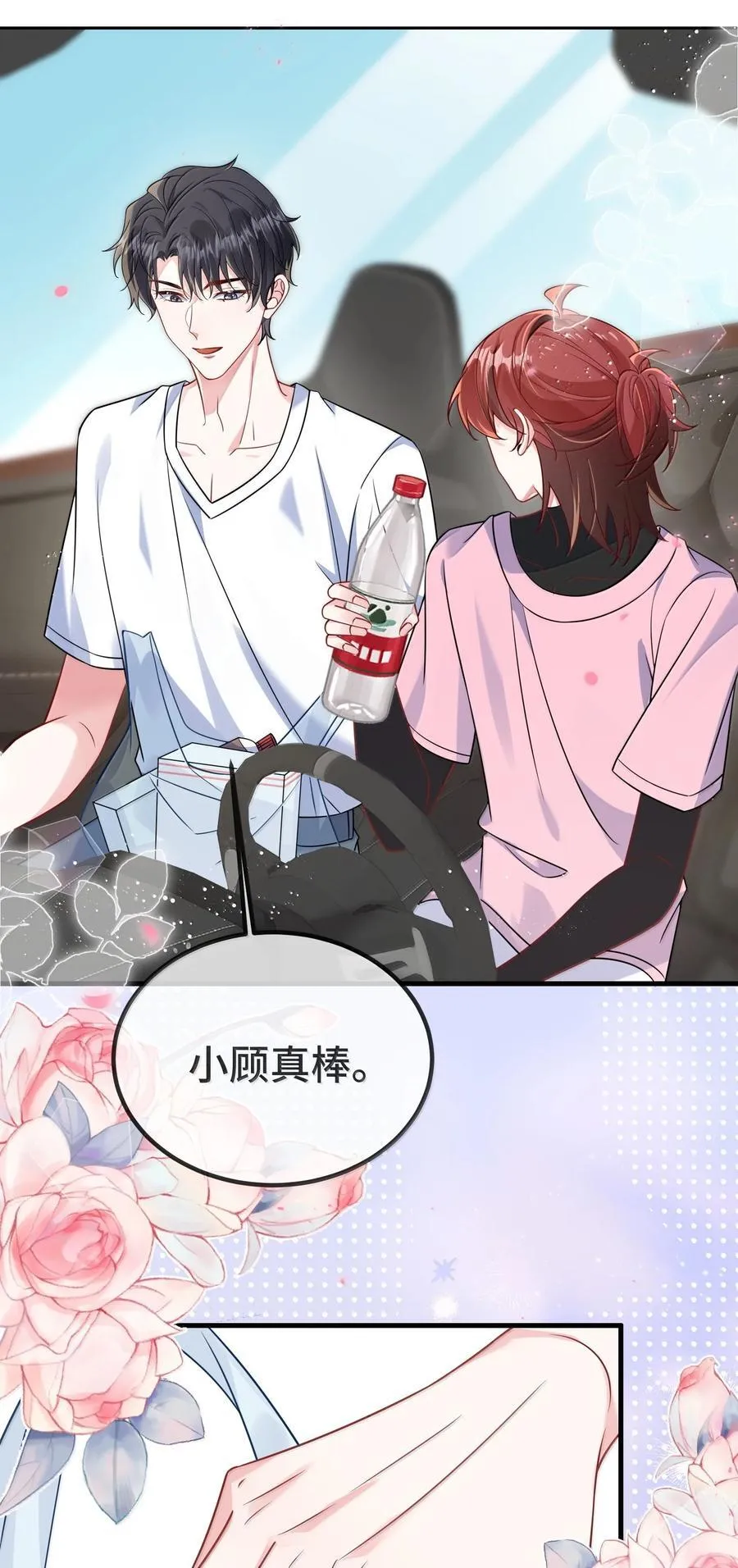 132 药我还不会吃吗？33
