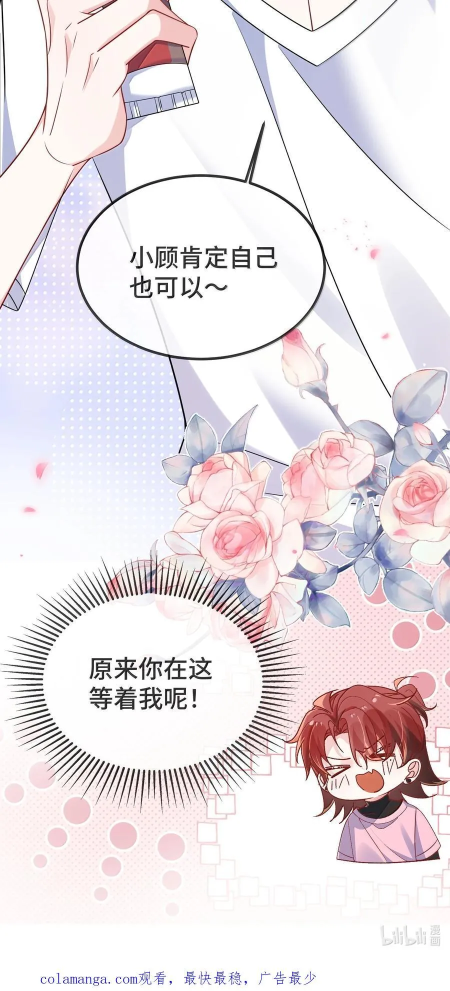 132 药我还不会吃吗？35