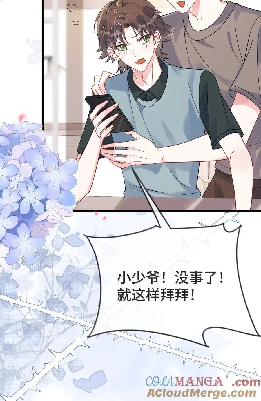 132 药我还不会吃吗？18