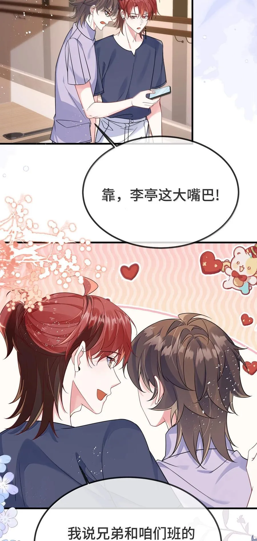 134 睡了吗？23