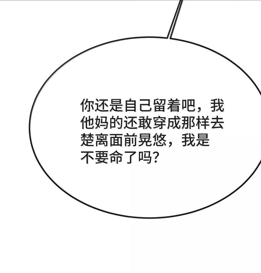 133 怪谁？29