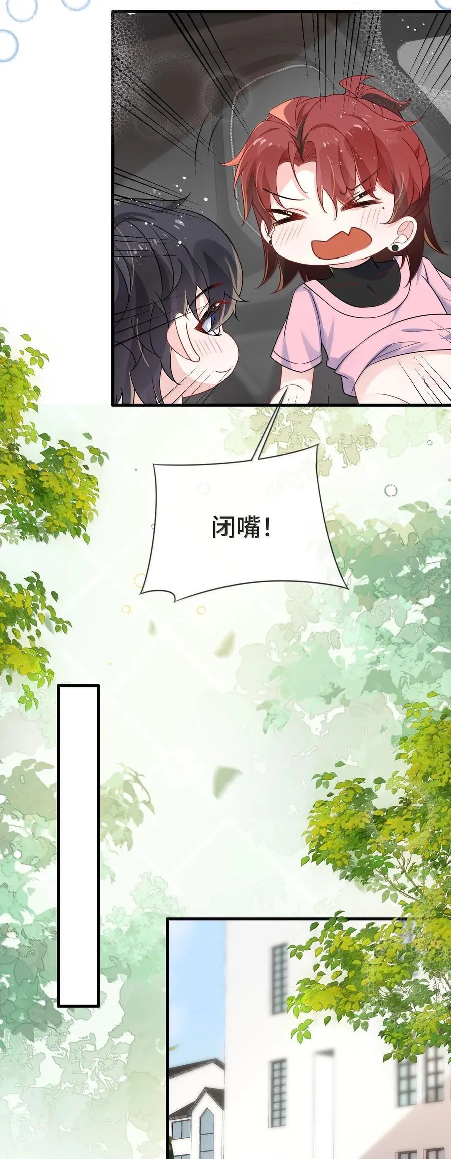 133 怪谁？25