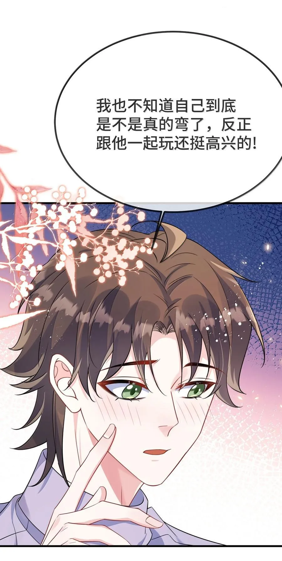 134 睡了吗？29