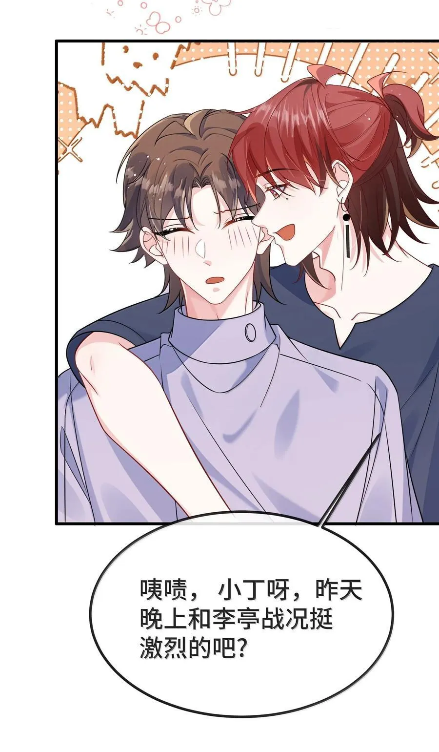134 睡了吗？21