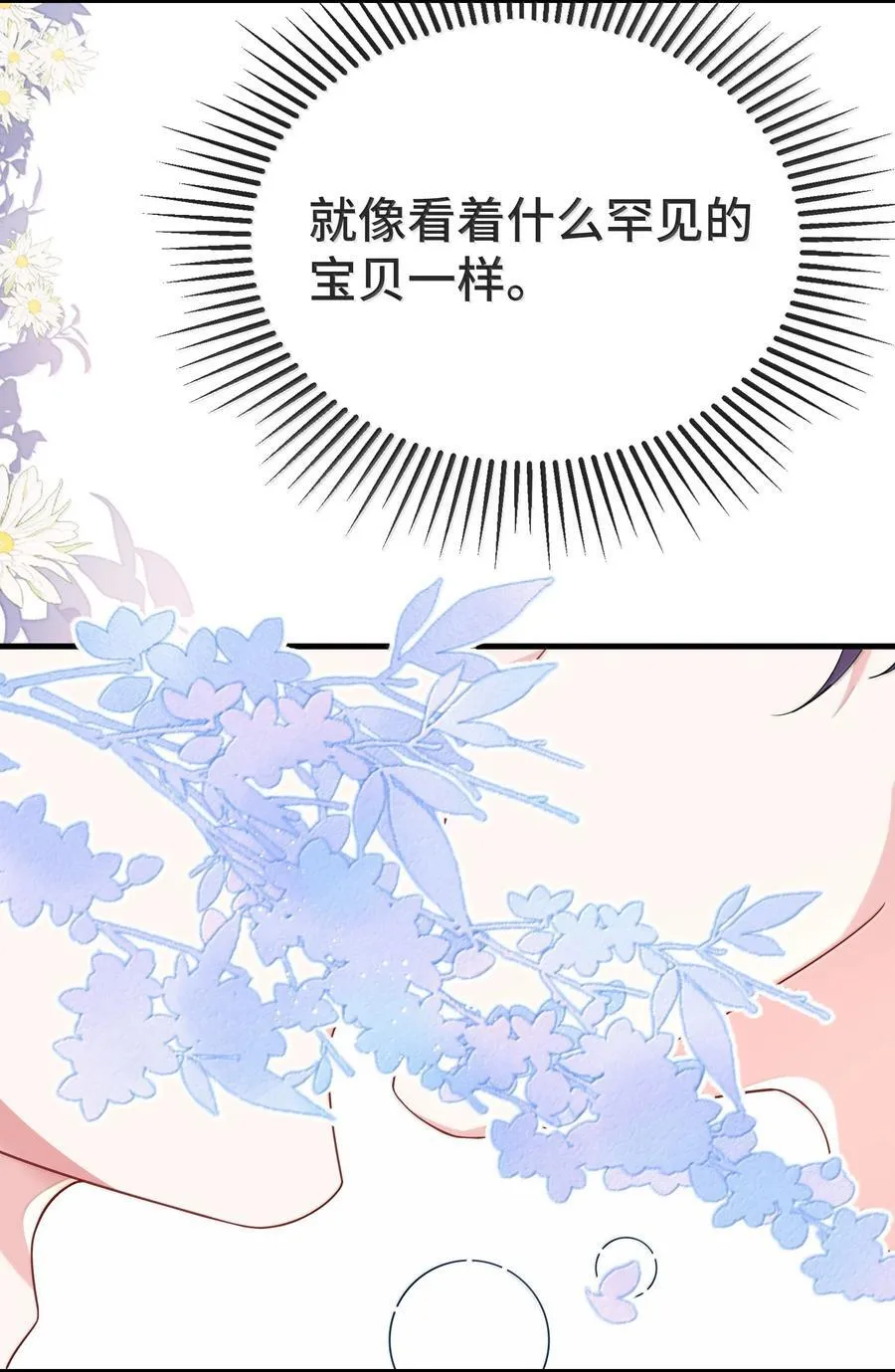 136 我帮你盘29