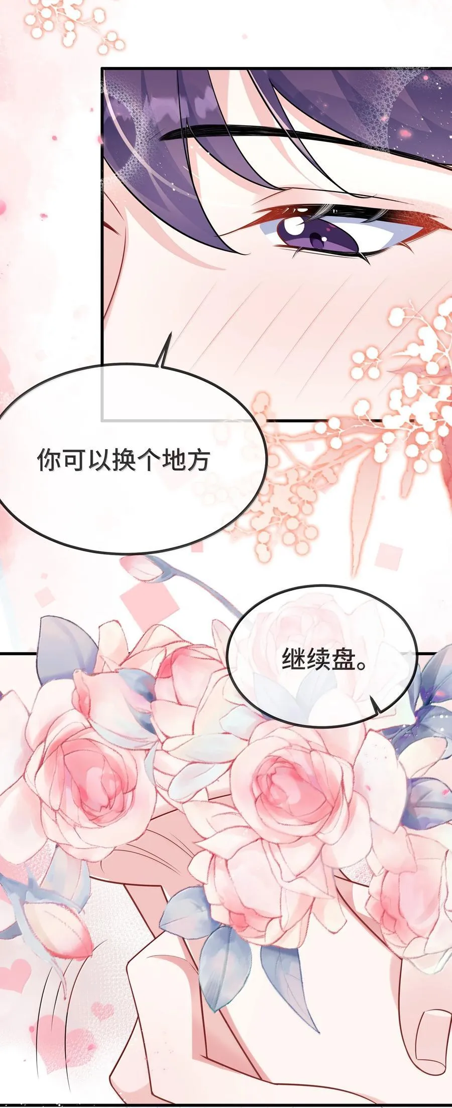 136 我帮你盘15