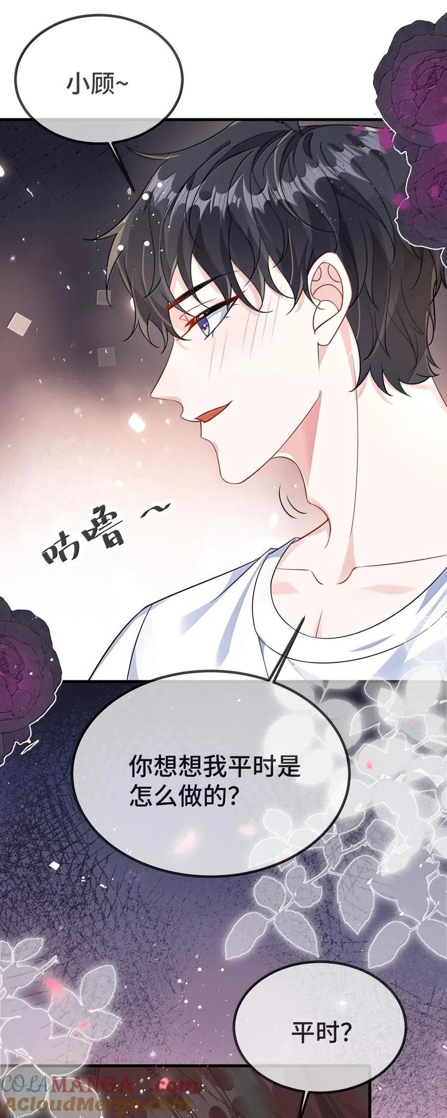 130 继续喊我的名字。6
