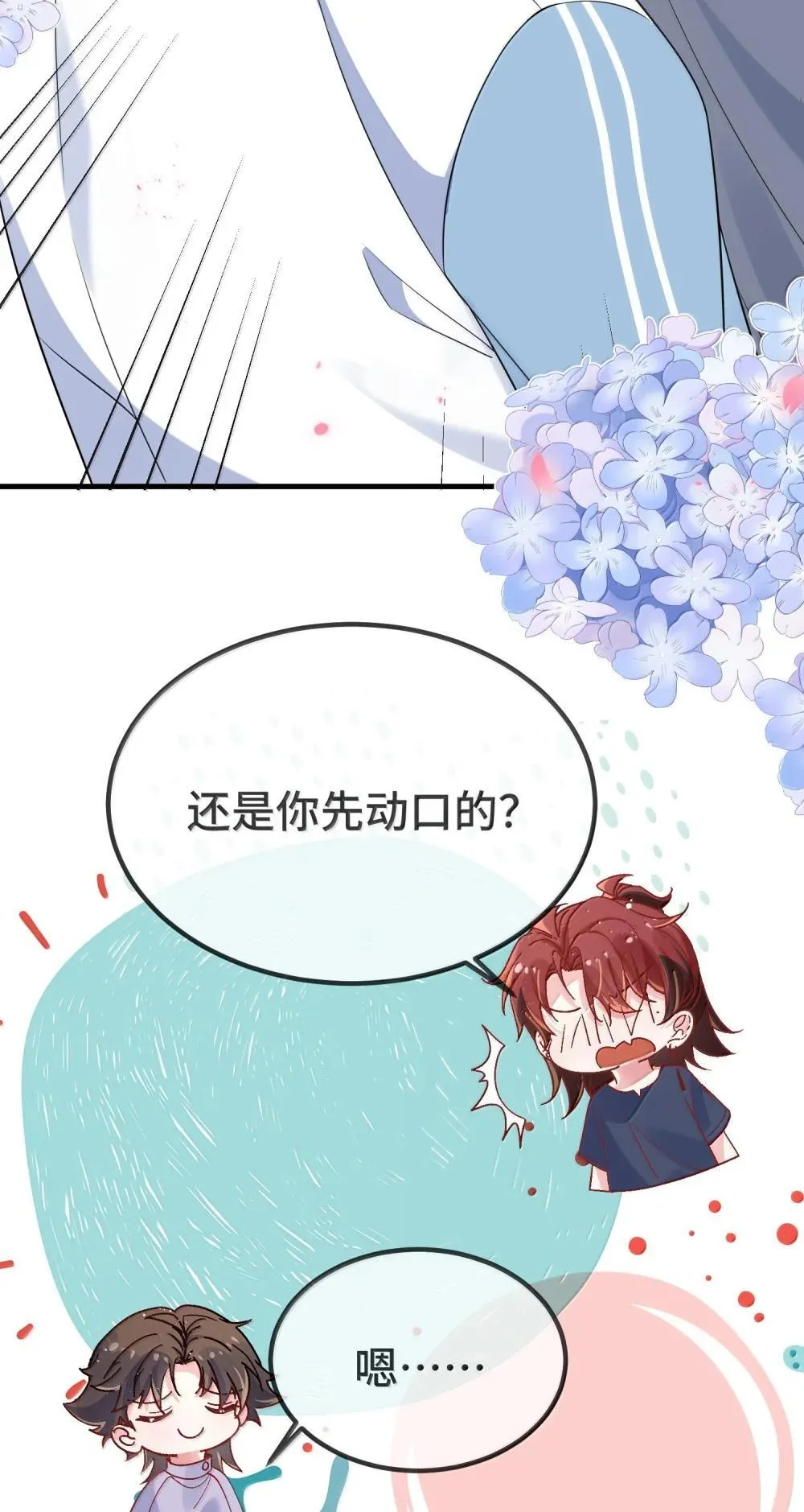 135 接吻11