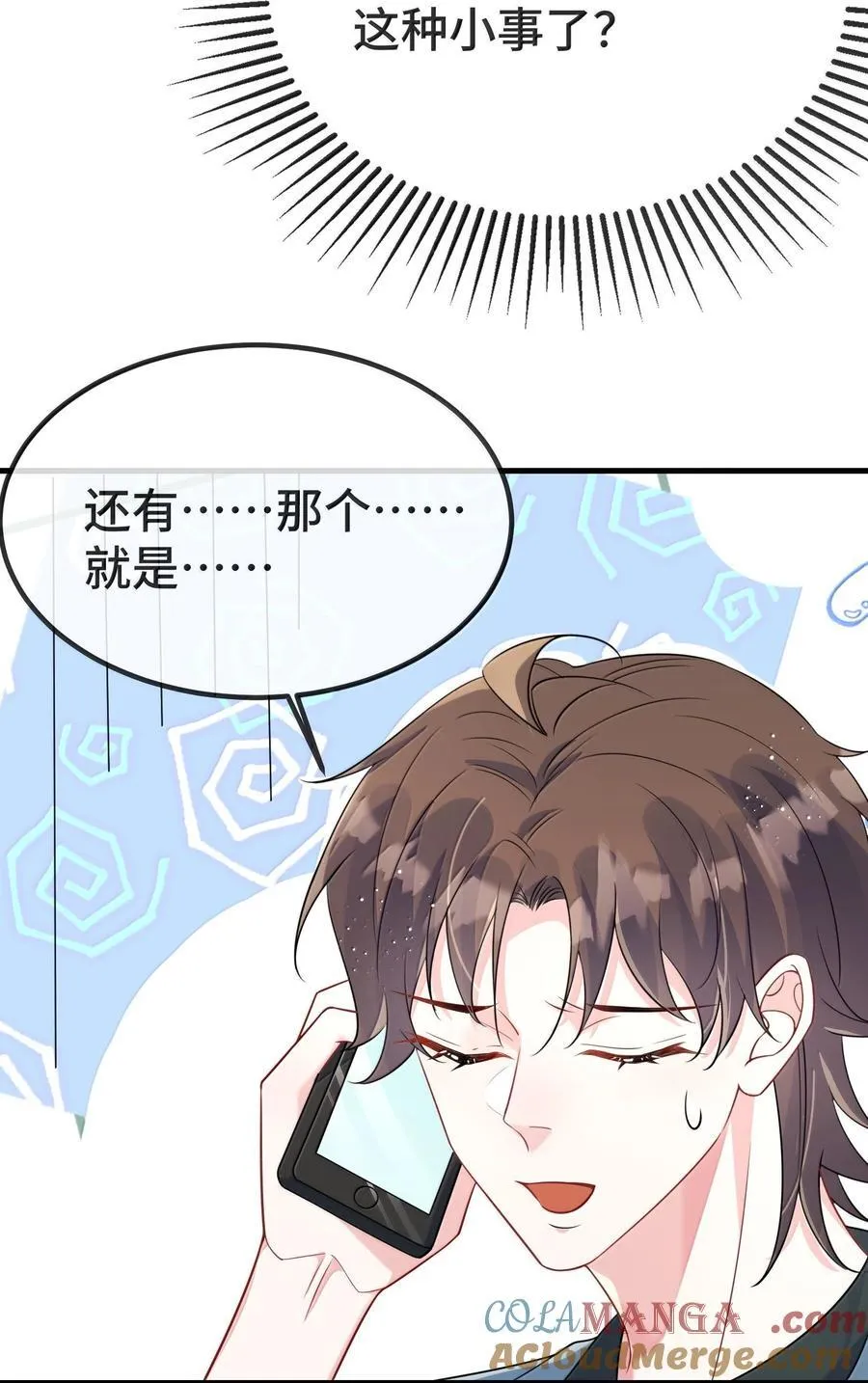 132 药我还不会吃吗？16