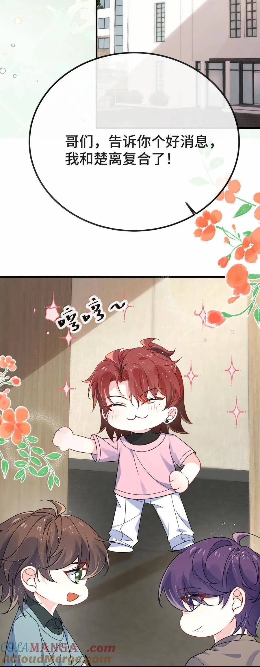 133 怪谁？26