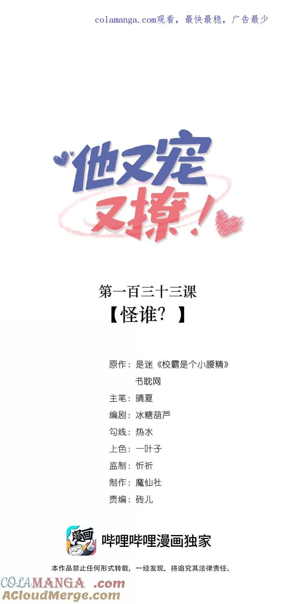 132 药我还不会吃吗？36