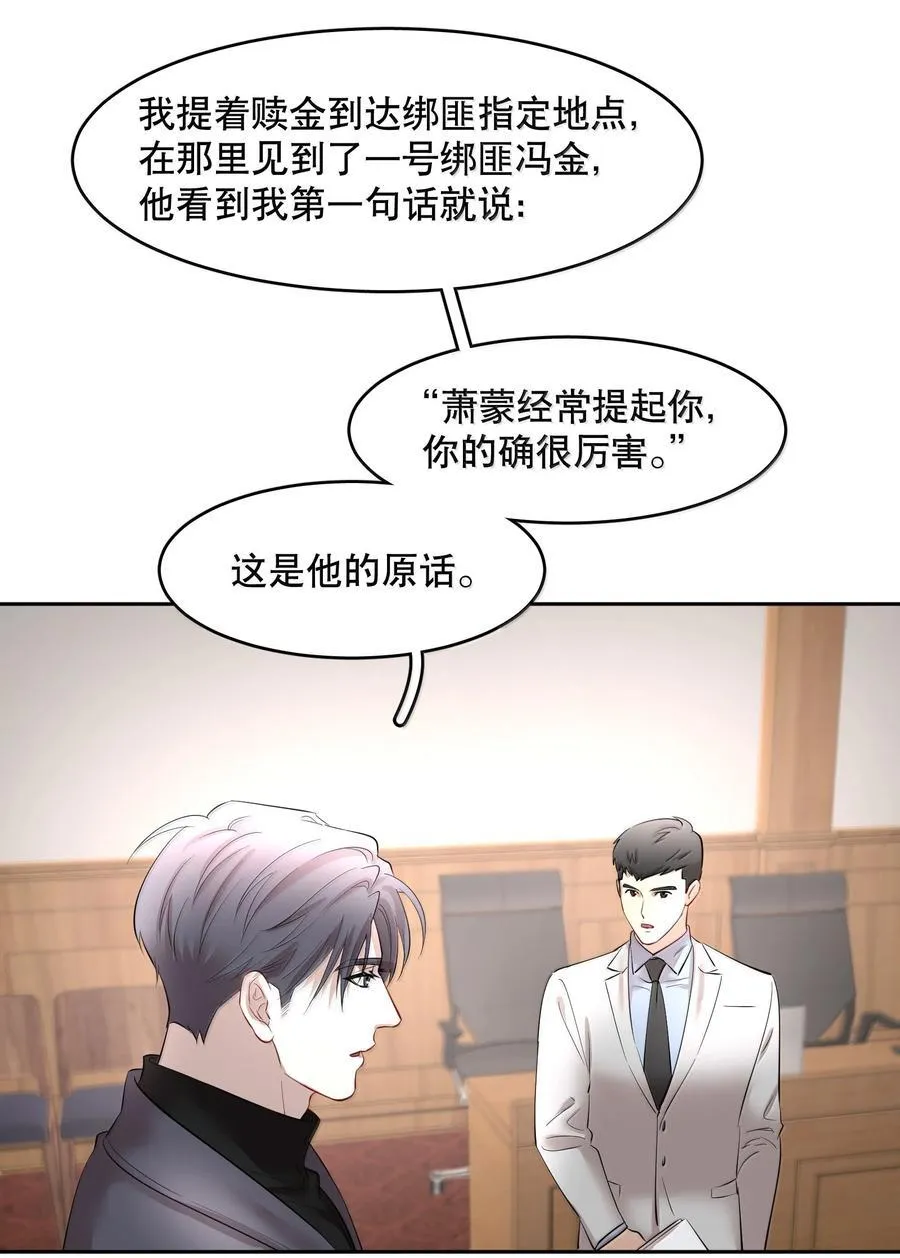 第99章 大白鲨23