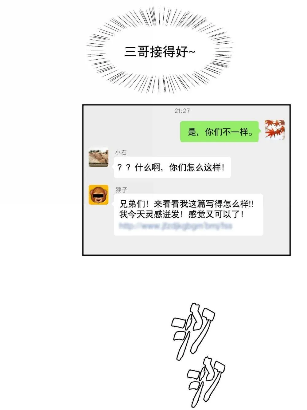 第95章 我还活着，你怎么敢死？32