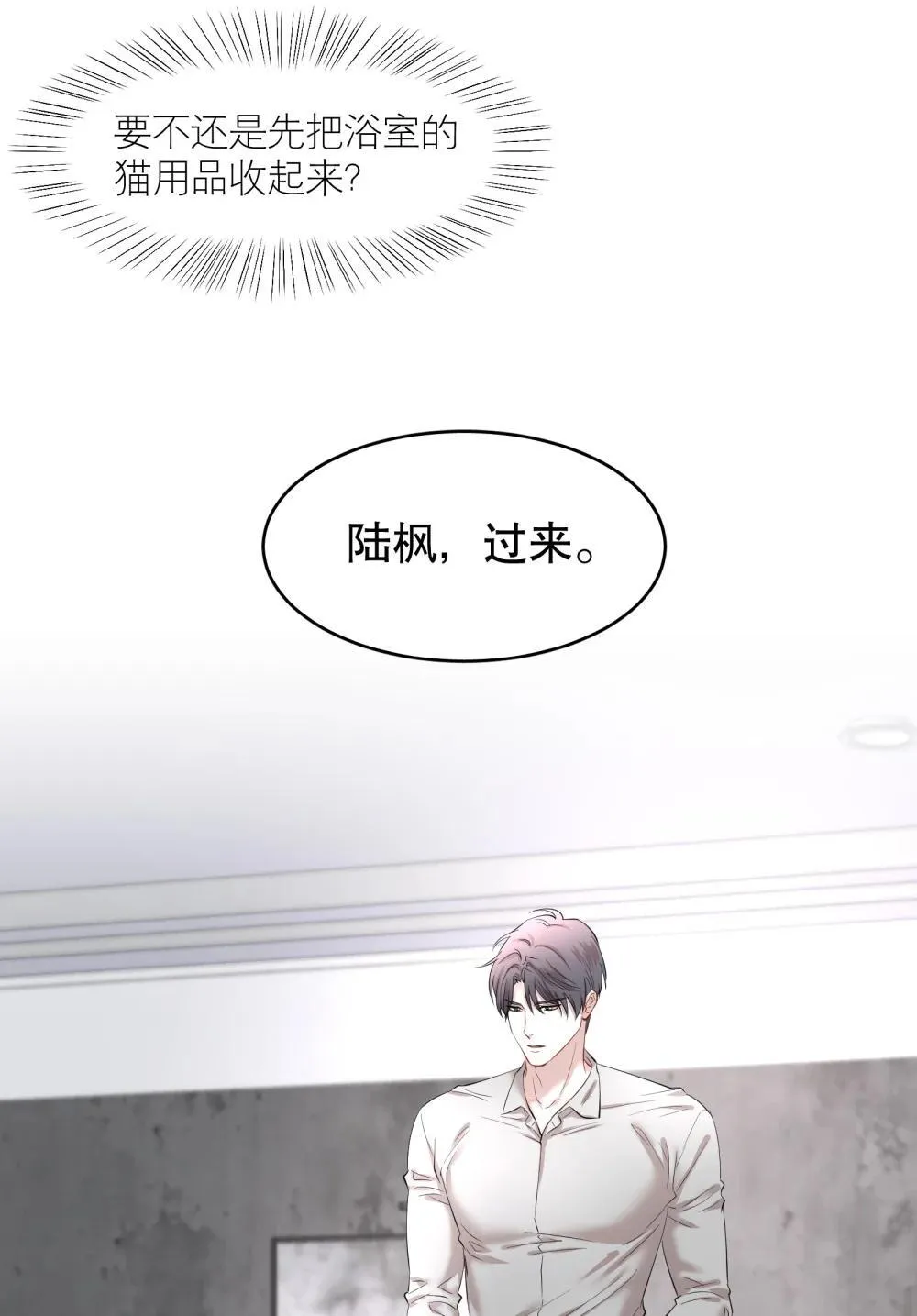 第97章 “故猫”29