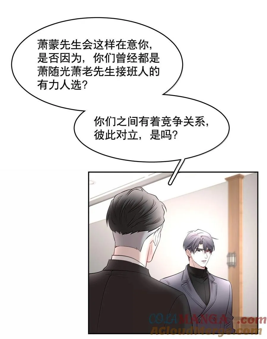 第99章 大白鲨26