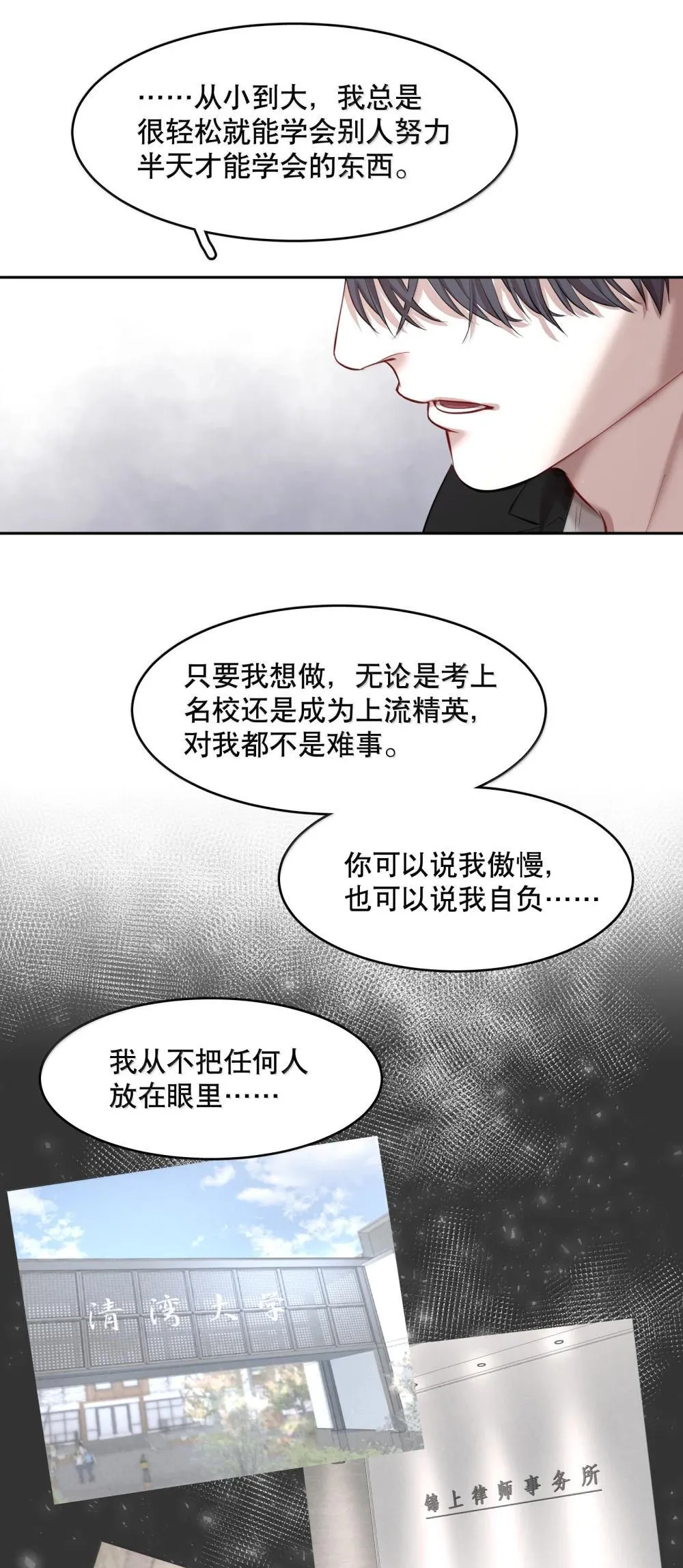 第94章 十年前算不准，十年后也算不准14