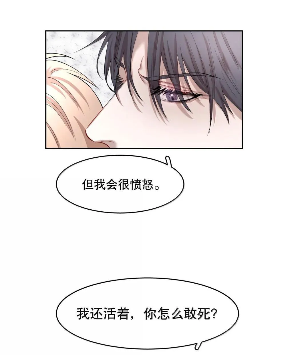 第95章 我还活着，你怎么敢死？8