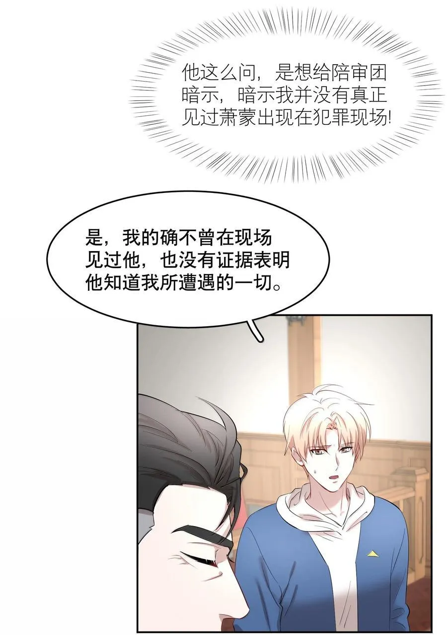 第99章 大白鲨19