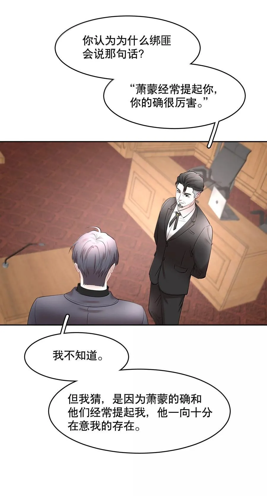 第99章 大白鲨25