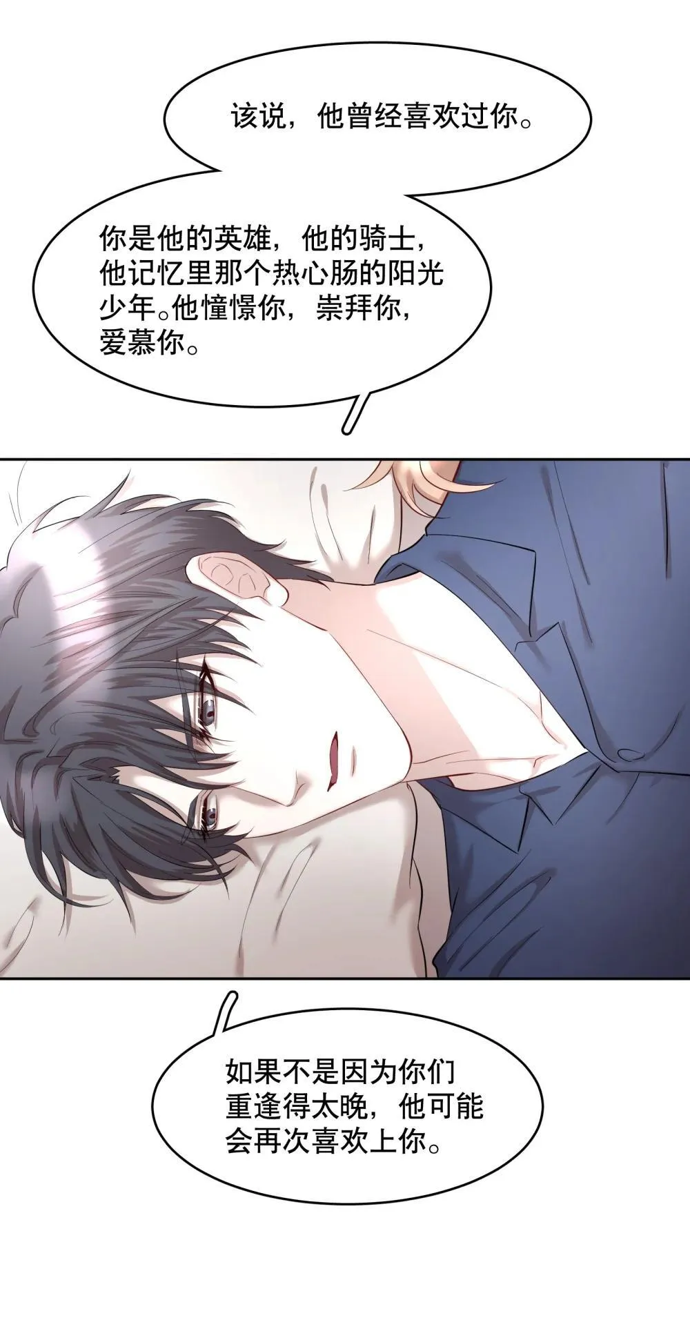 第96章 小尾巴11