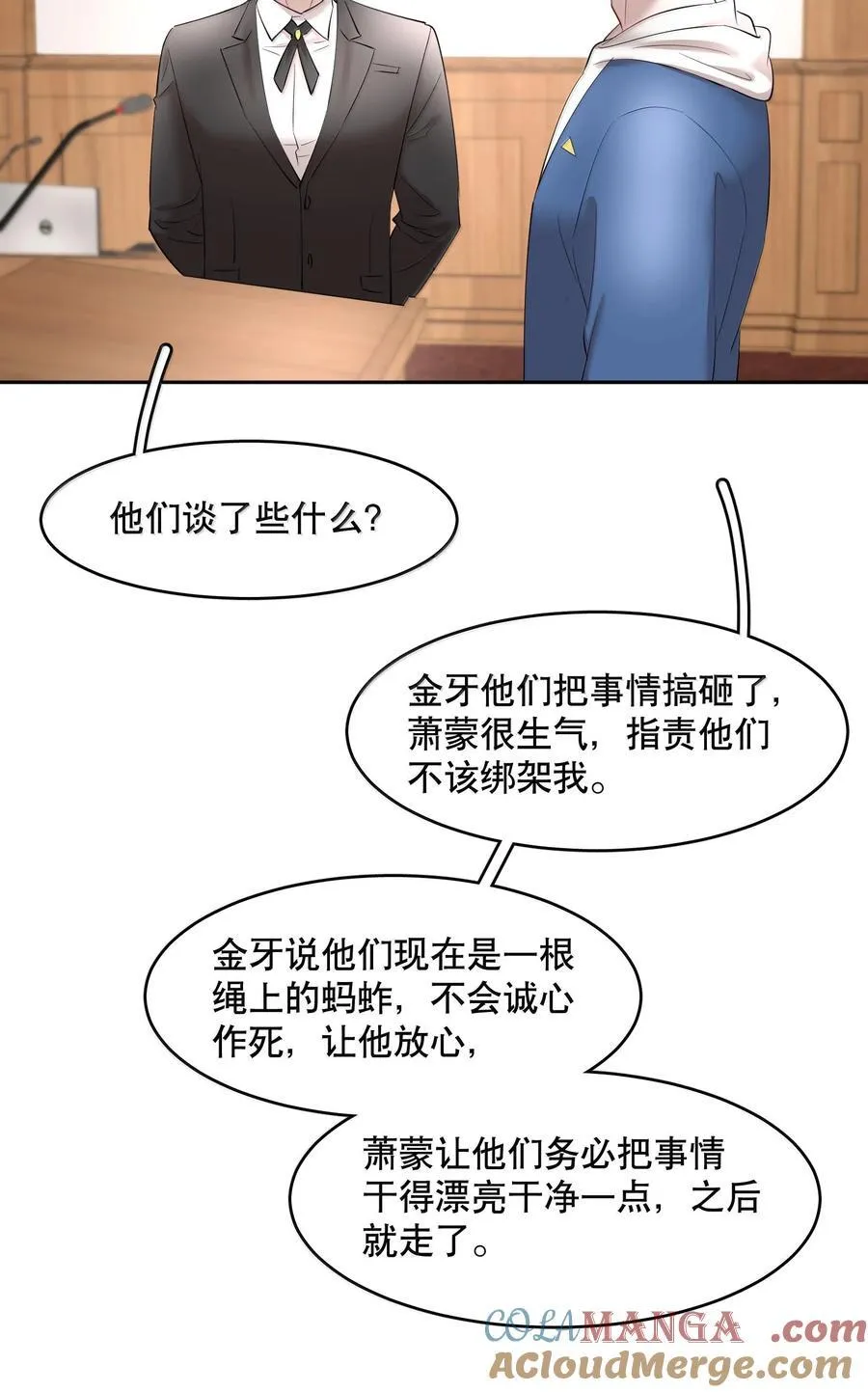 第99章 大白鲨16