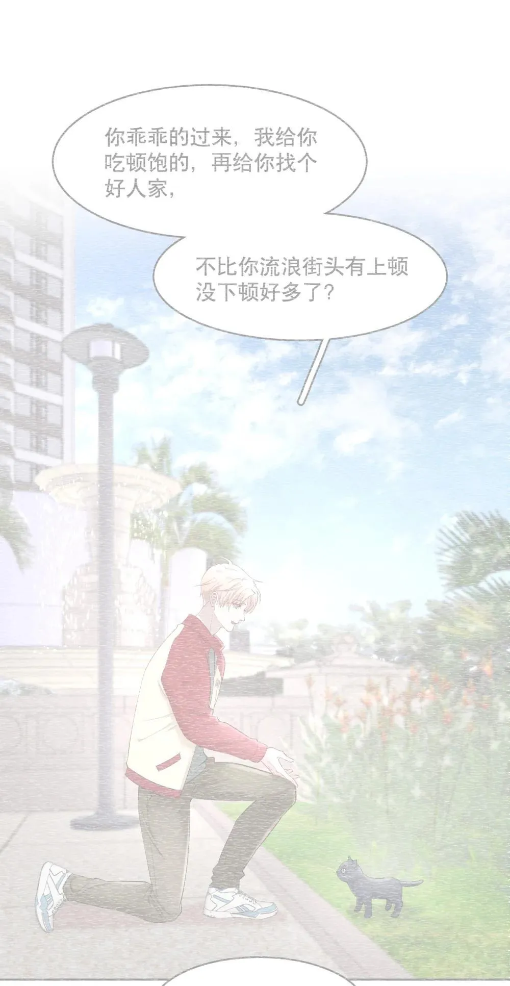 第97章 “故猫”2