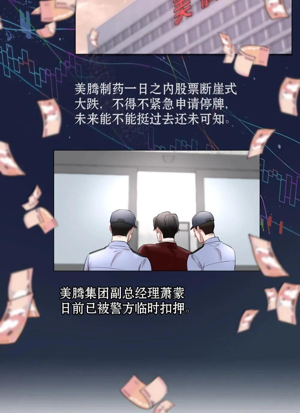 第94章 十年前算不准，十年后也算不准28