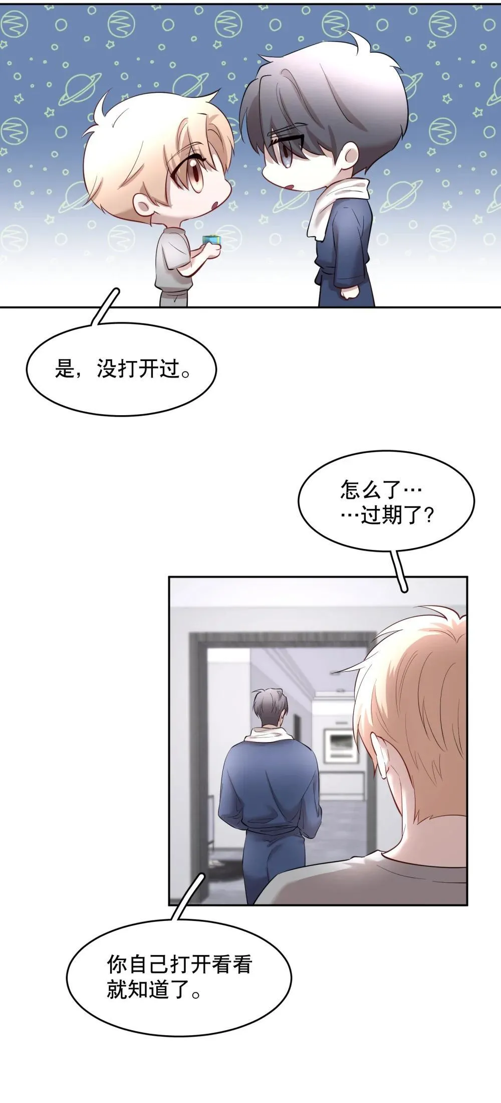 第96章 小尾巴4