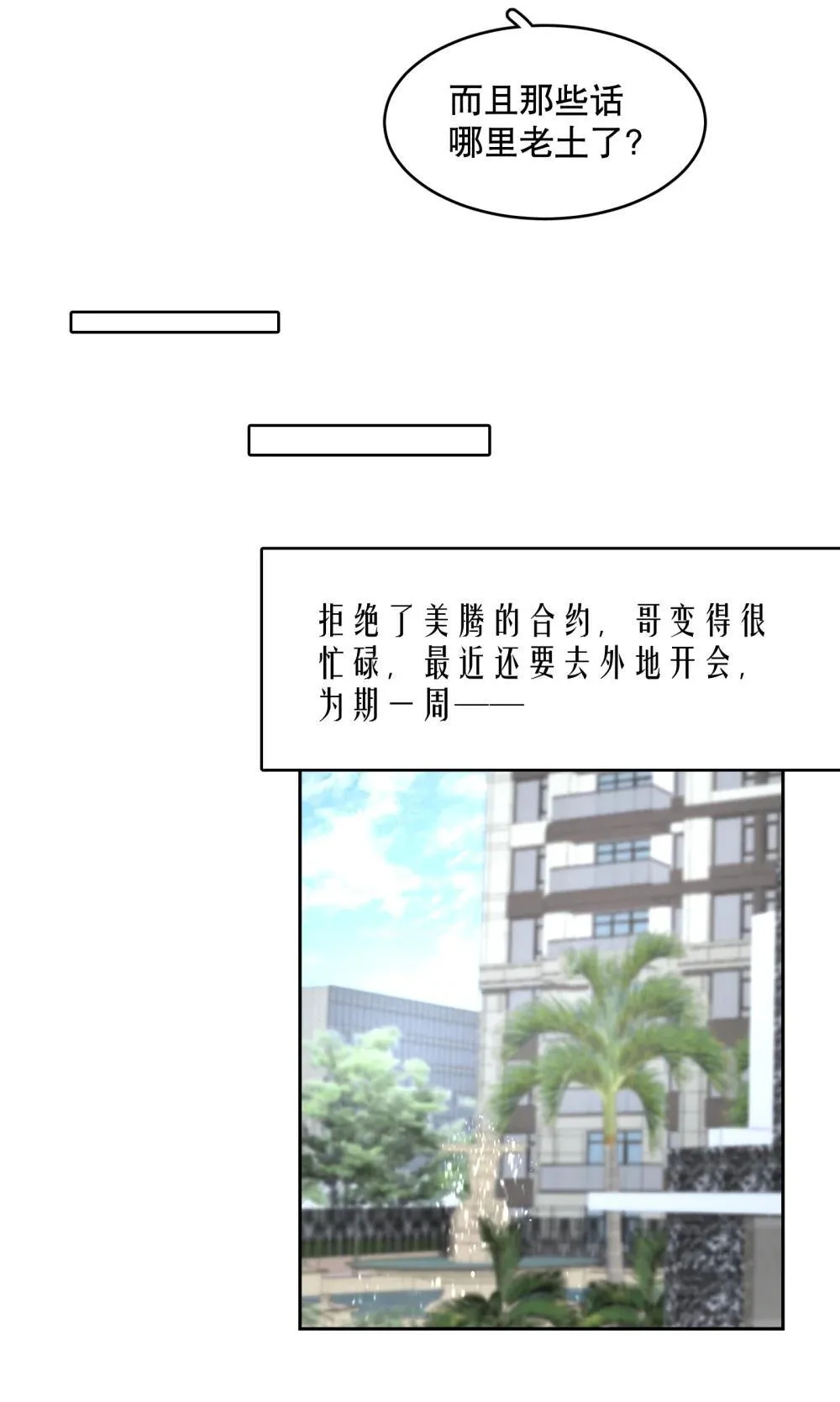 第96章 小尾巴20