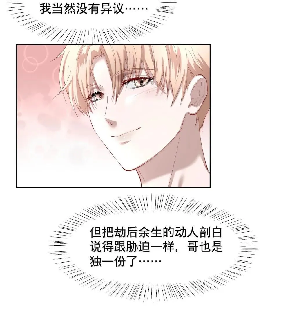 第95章 我还活着，你怎么敢死？14