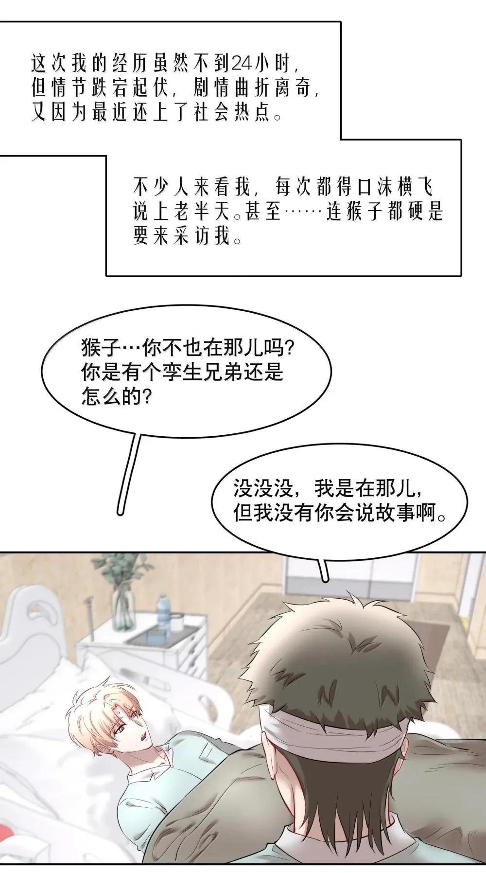 第94章 十年前算不准，十年后也算不准25