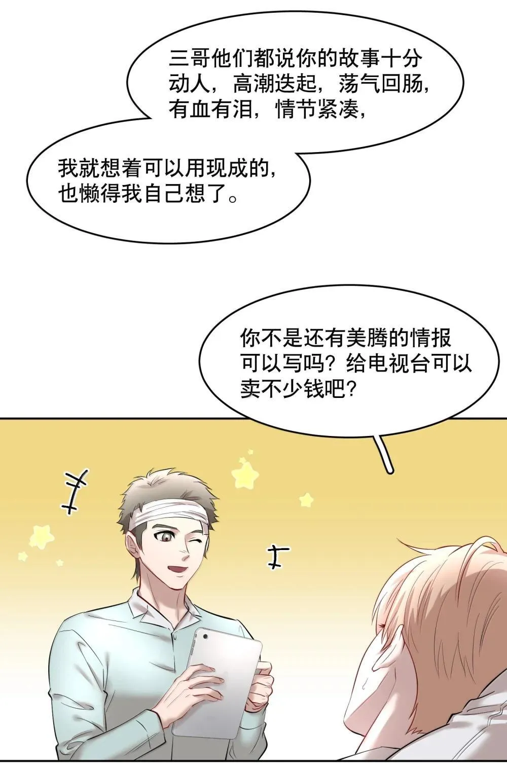 第94章 十年前算不准，十年后也算不准26