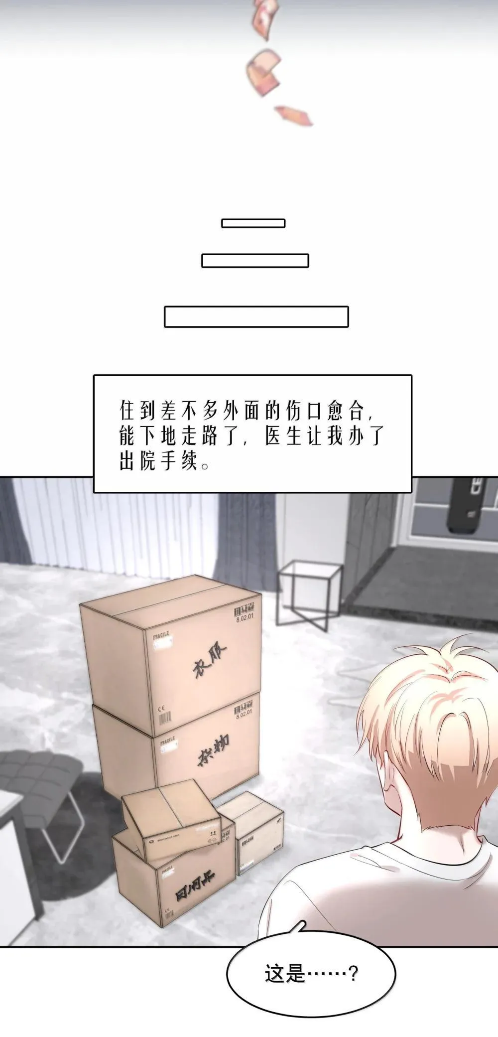 第94章 十年前算不准，十年后也算不准29