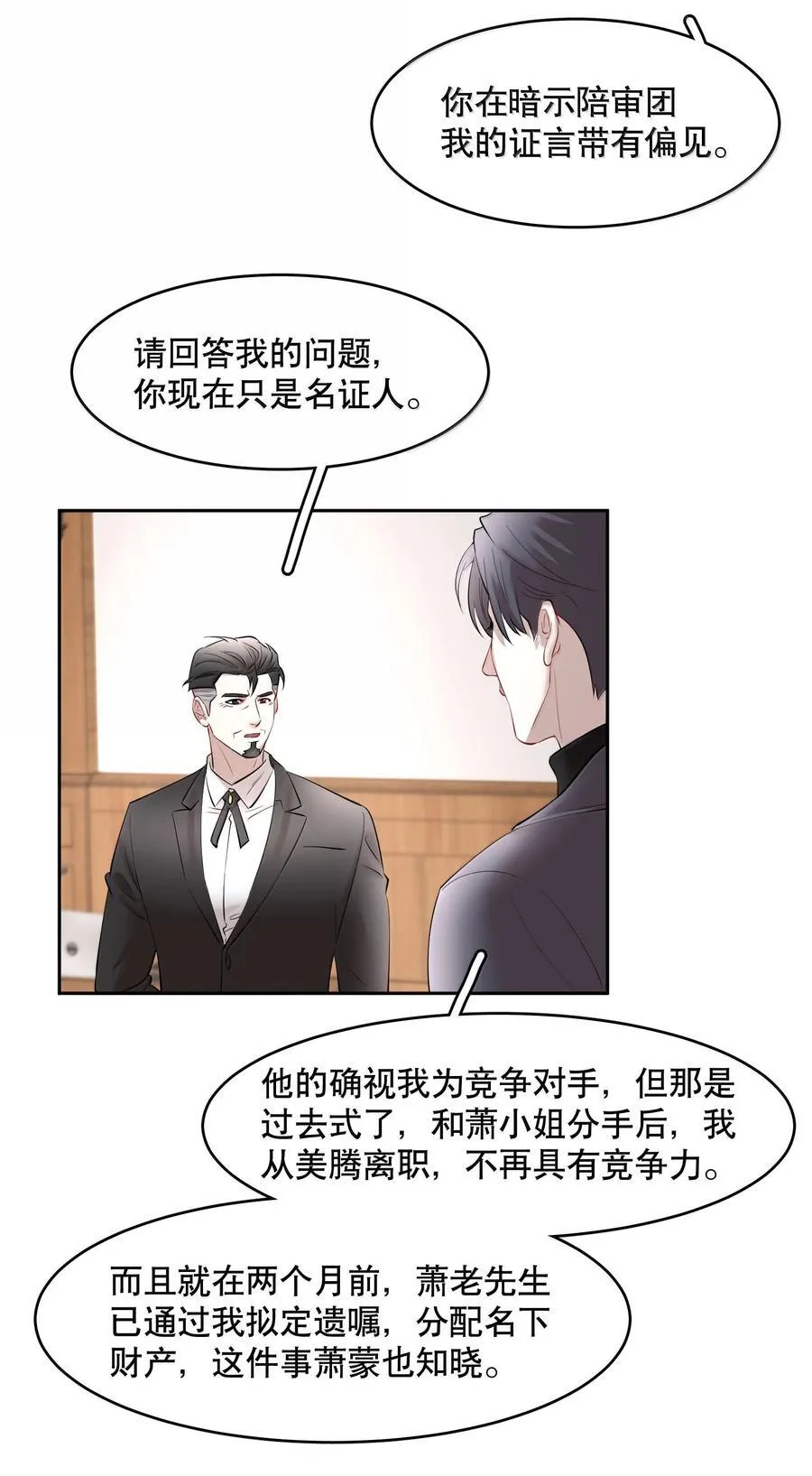 第99章 大白鲨27