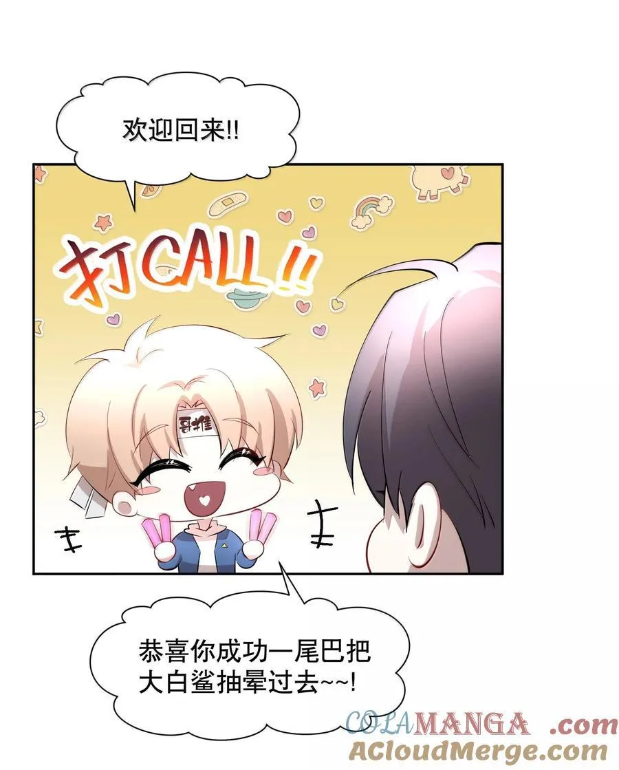 第99章 大白鲨30