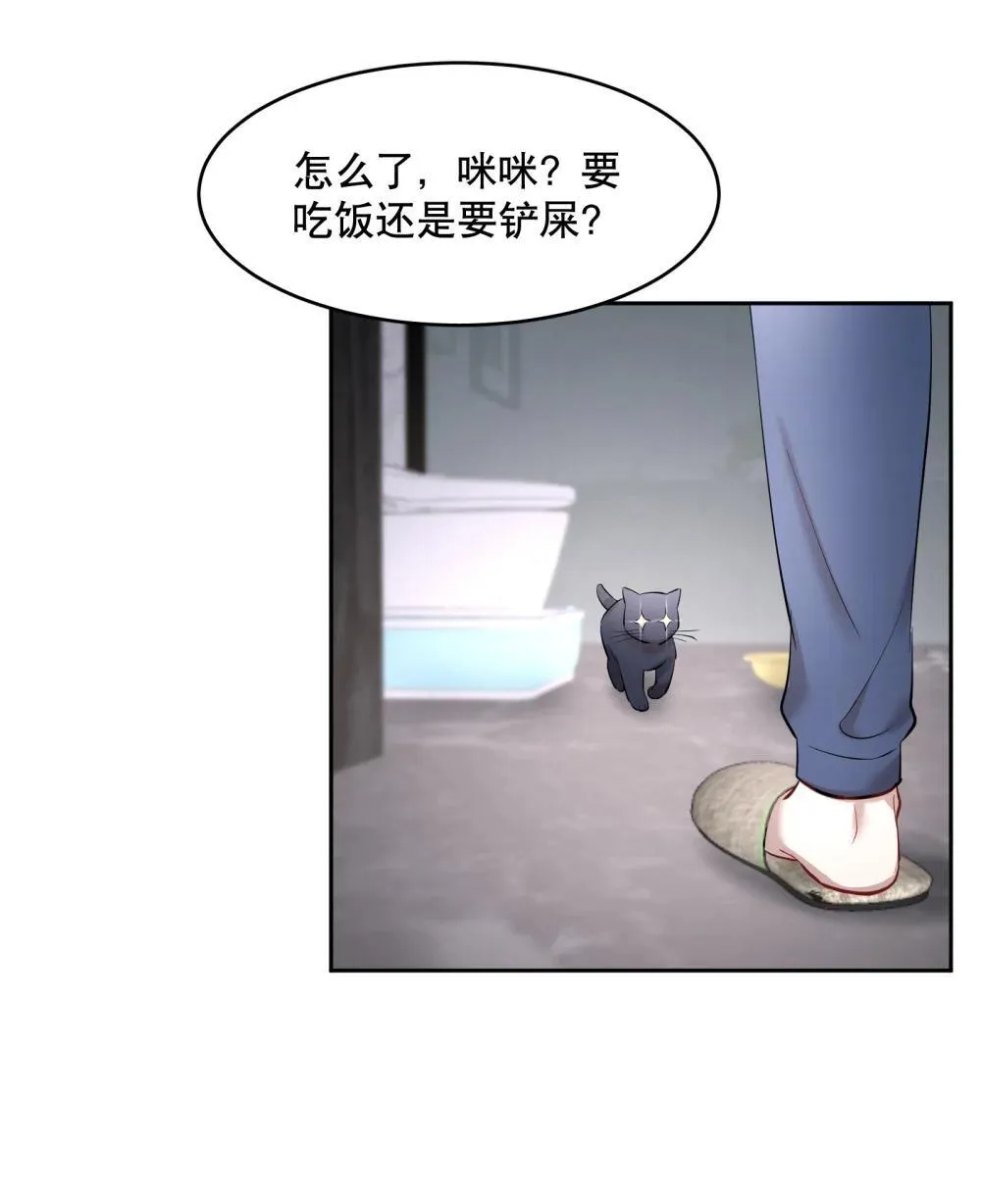 第97章 “故猫”19