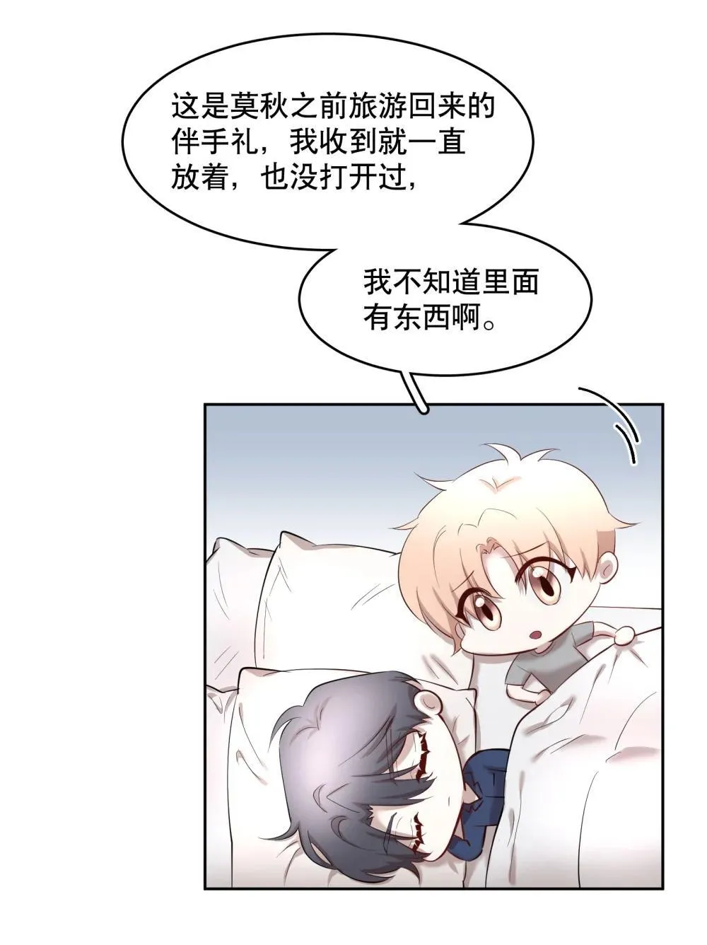 第96章 小尾巴8