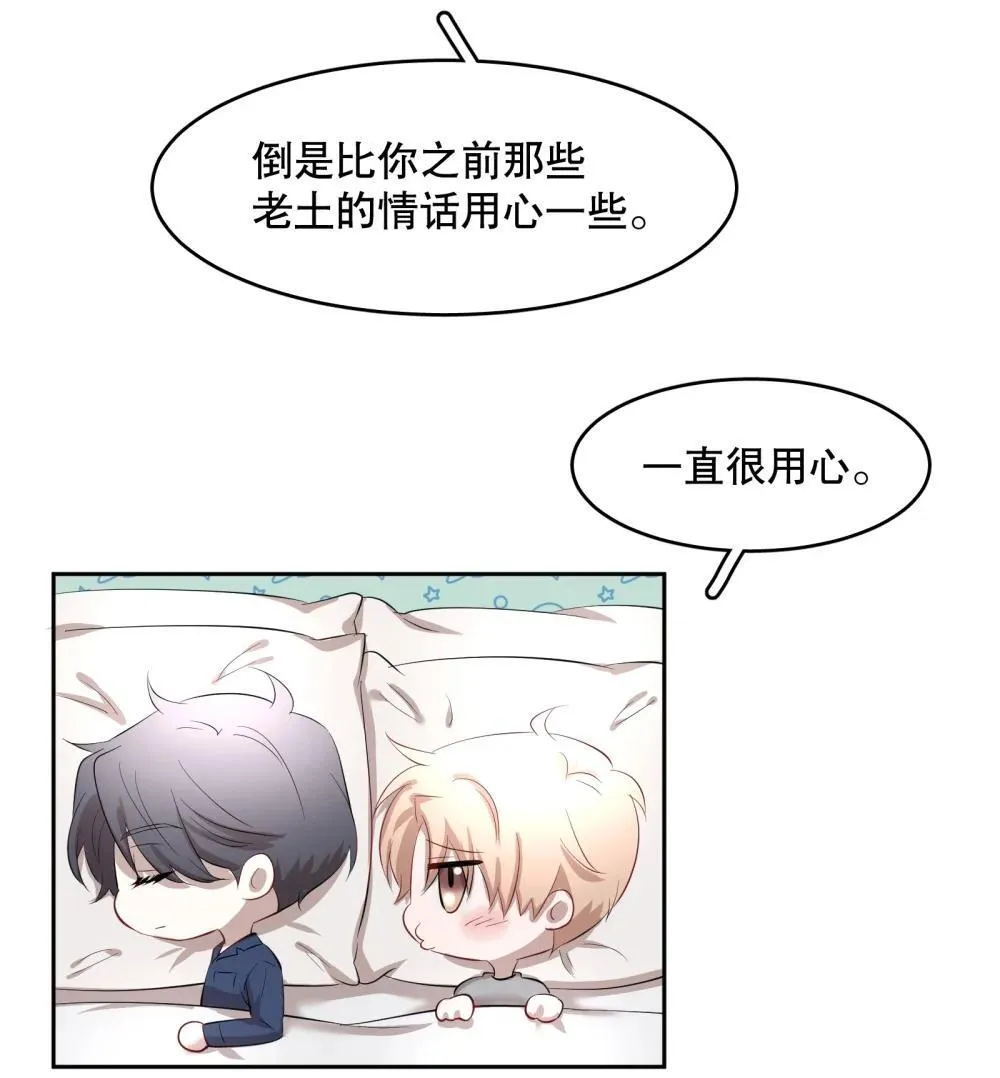 第96章 小尾巴19