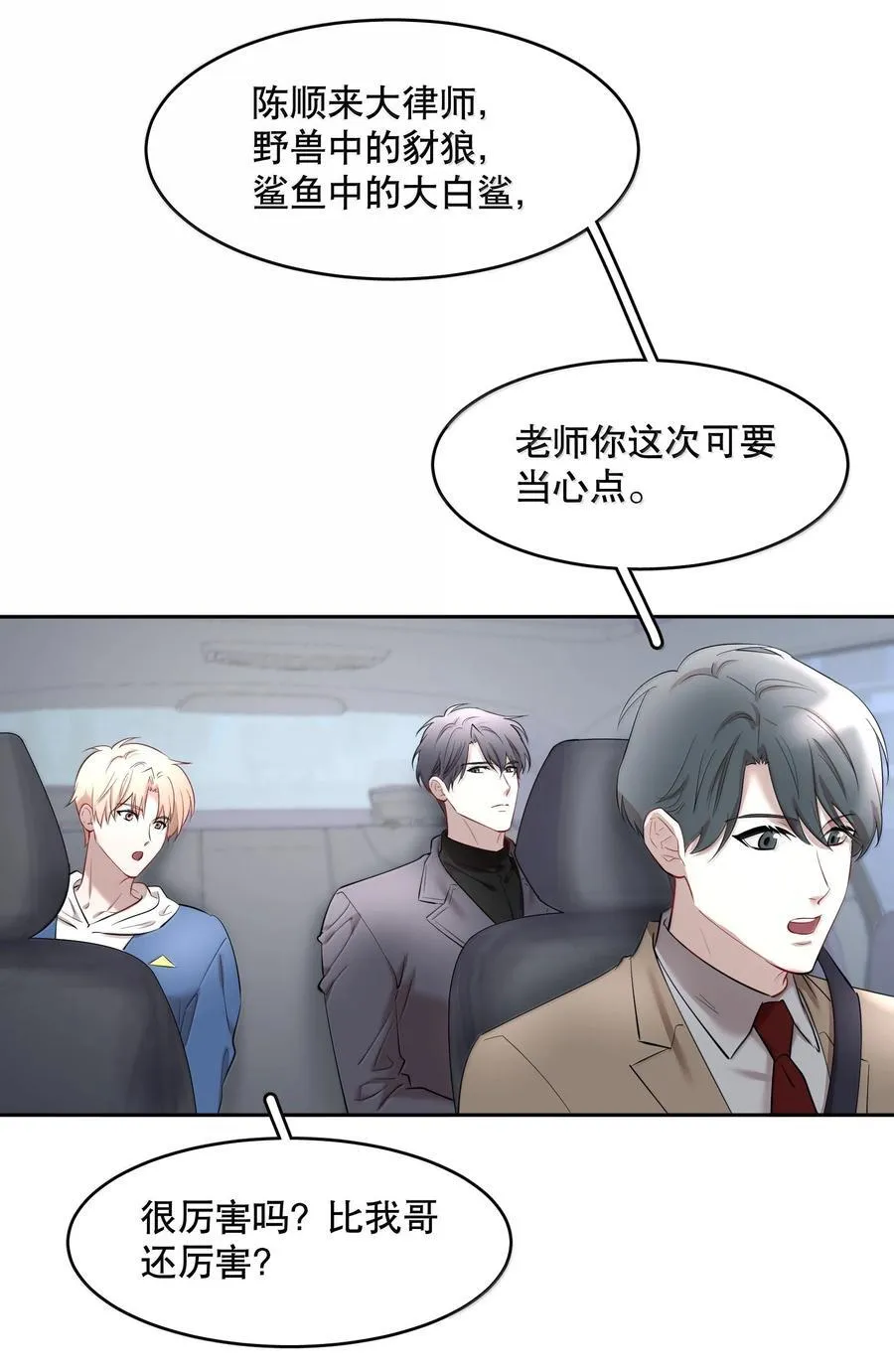 第98章 只要你一个19