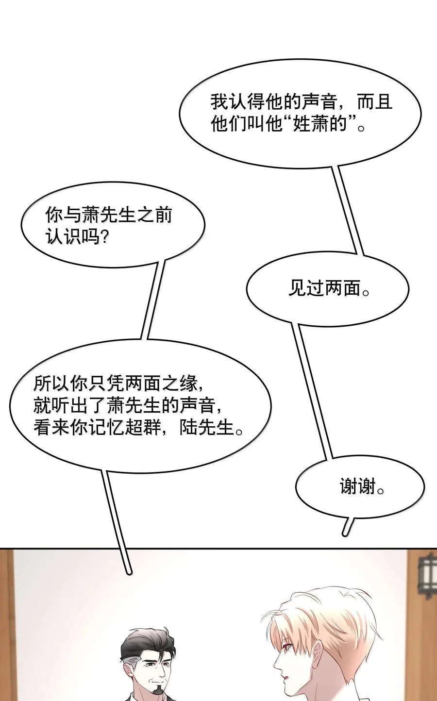 第99章 大白鲨15
