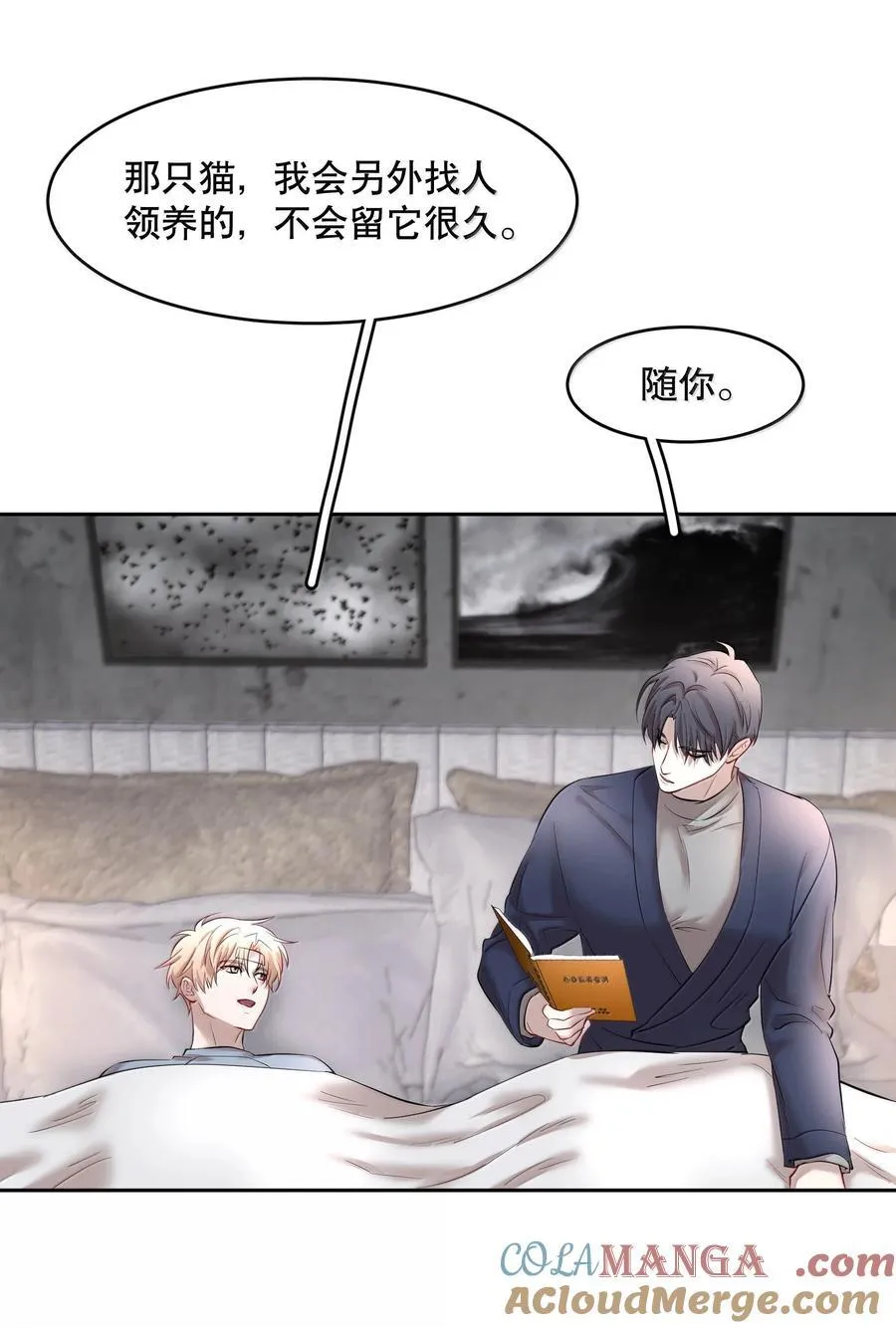第98章 只要你一个8