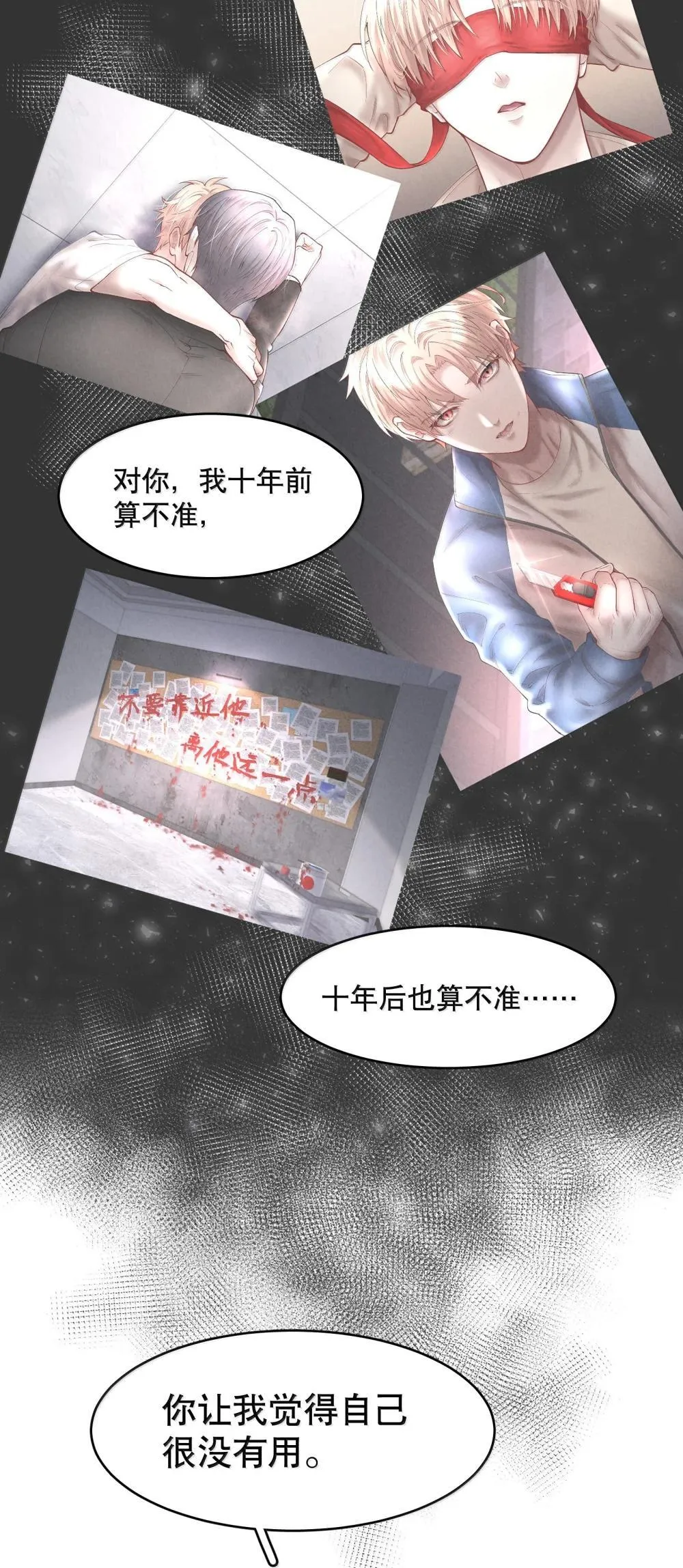 第94章 十年前算不准，十年后也算不准16