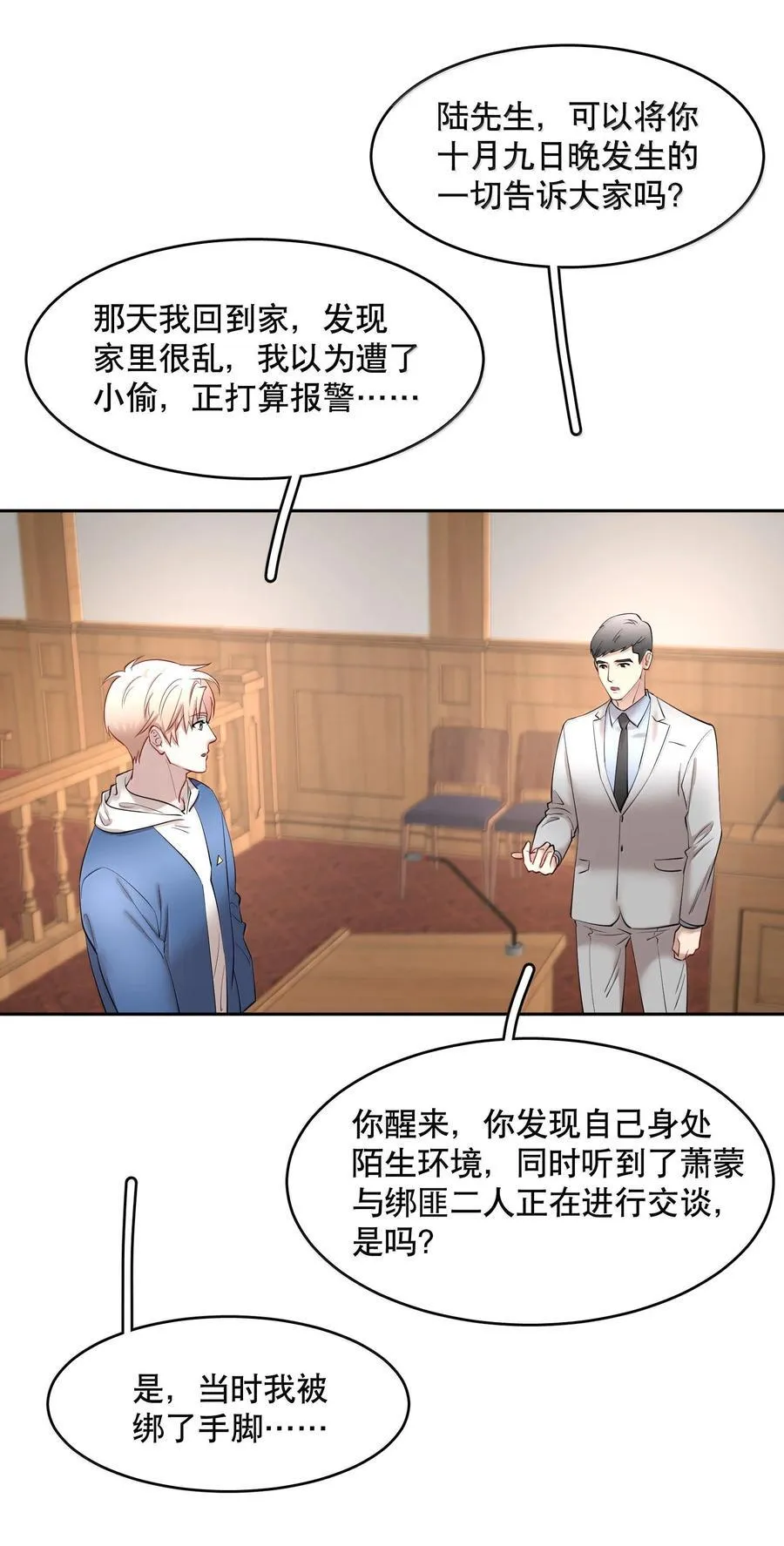 第99章 大白鲨13