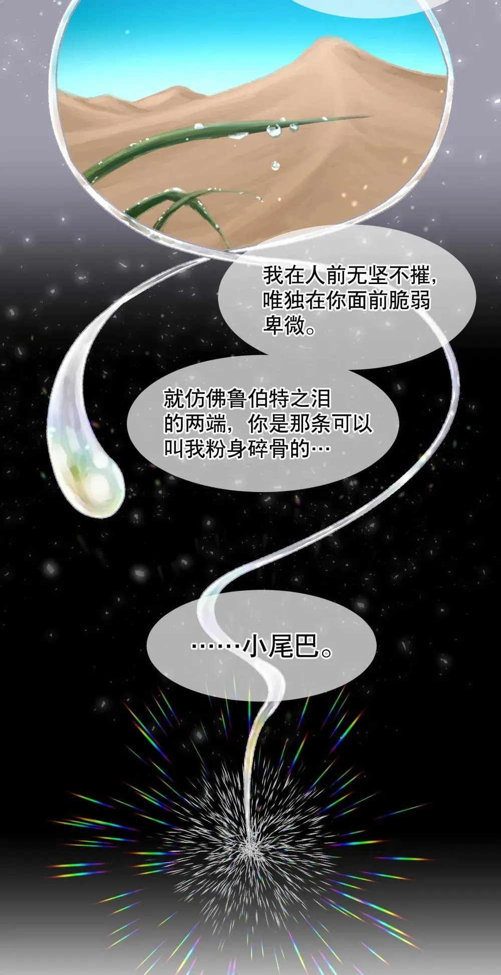 第96章 小尾巴16