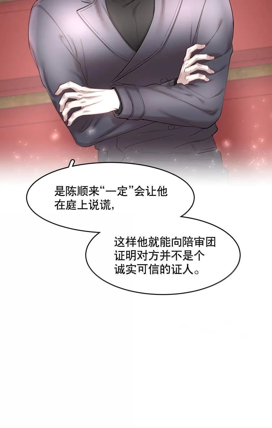 第99章 大白鲨35