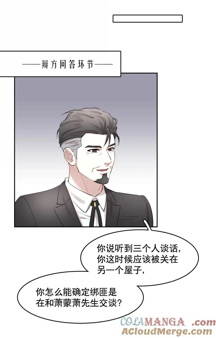 第99章 大白鲨14